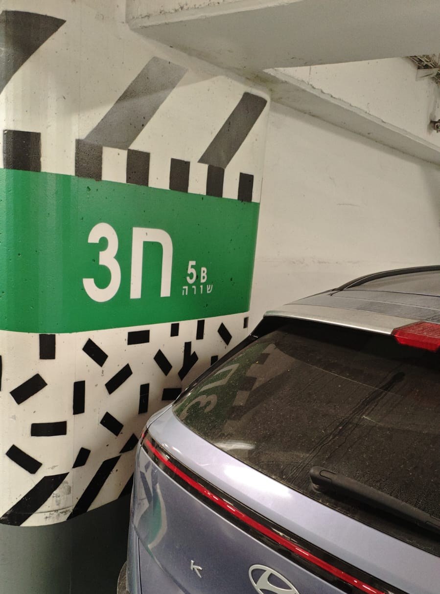צילום החניה — קומה, עמוד, שילוט